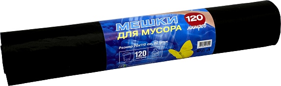 Мешки мусорные ПВД 120л 70x110см (30) В рулонах (синяя упаковка, по 20шт) (синяя упаковка) (х1/15) [упаковка]